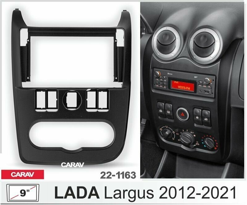 Рамка переходная CARAV 22-1163 9" для а/м LADA Largus 2012-2021