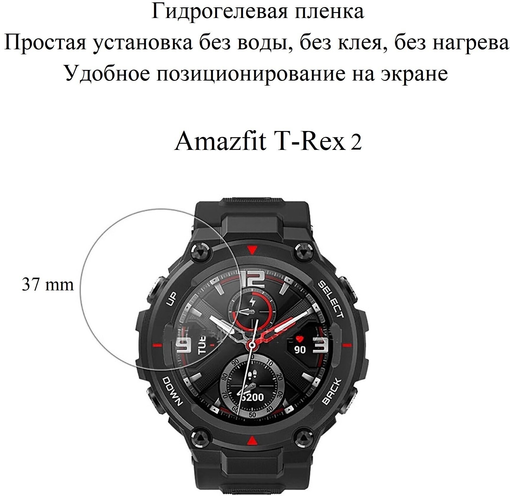 Глянцевая гидрогелевая пленка hoco. на экран смарт-часов Amazfit T-Rex 2 (2 шт.)