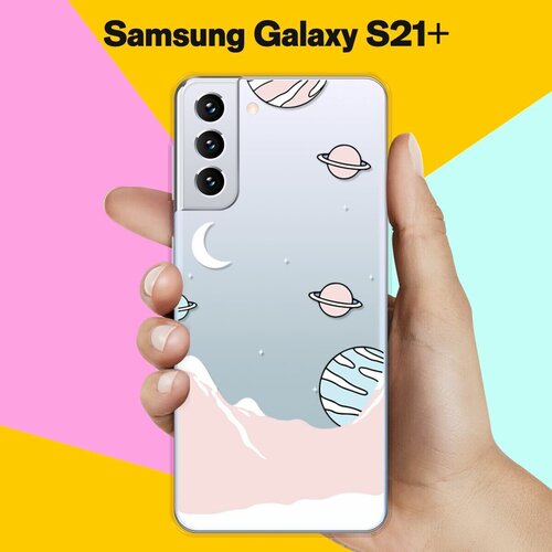 Силиконовый чехол Горы и планеты на Samsung Galaxy S21+ силиконовый чехол планеты шарики на samsung galaxy s21 ultra
