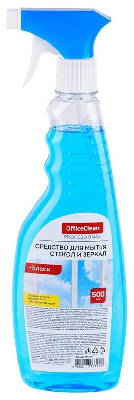 Средство для мытья стекол и зеркал OfficeClean "Блеск", с изопропиловым спиртом , 500мл, с курком