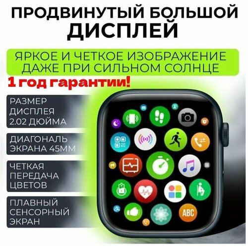 Умные наручные Смарт часы фитнес браслет Smart Watch X8 MAX 45 mm Черный-Матовый B &E