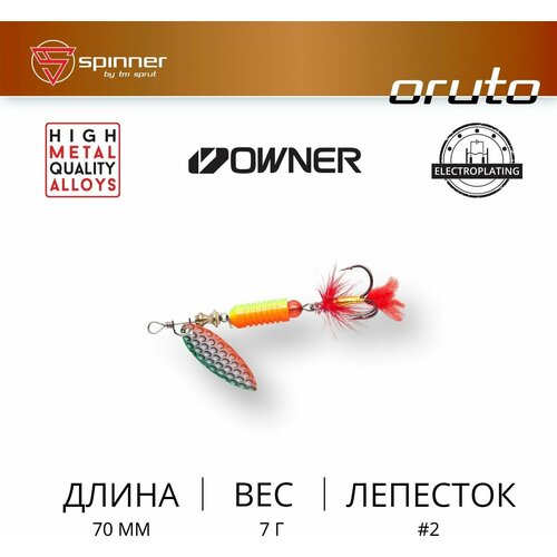 фото Блесна вращающаяся sprut oruto #2 sgro