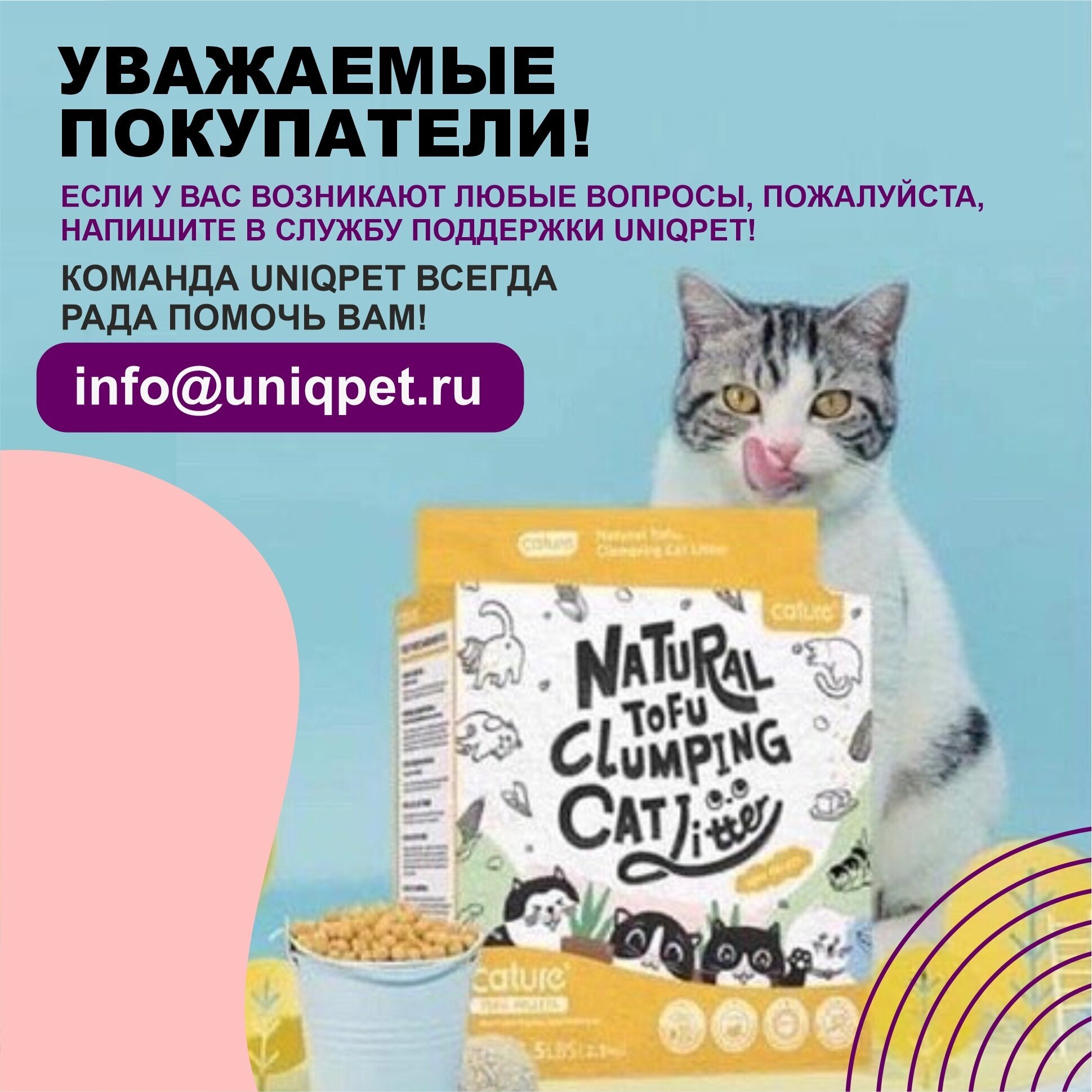 Комкующийся соевый наполнитель для кошачьего туалета Cature Milk, Аромат Чай Молочный Улун , смывается в унитаз, 2.4 кг - фотография № 12