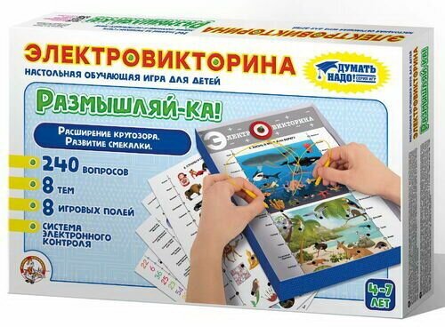 Настольная игра Десятое королевство Электровикторина Размышляй-ка