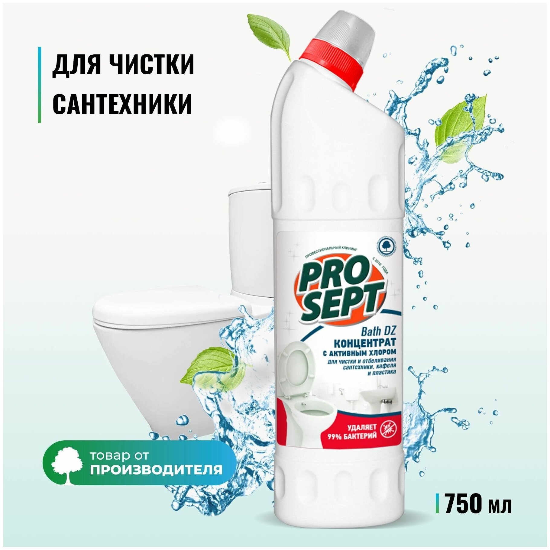 Концентрат с активным хлором Bath DZ PROSEPT, 750 мл, 750 г - фотография № 1