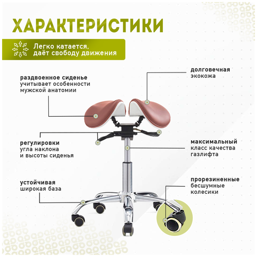 Стул-седло раздвоенное на колесиках для офиса, универсальный, ортопедический, Smartstool S05, коричневый (удлиненный газлифт, без подлокотника)