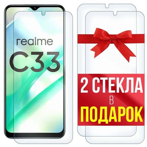 Комплект из 3-x защитных гибридных стекол Krutoff для Realme C33 комплект из 3 x защитных гибридных стекол krutoff для itel vision 1 pro