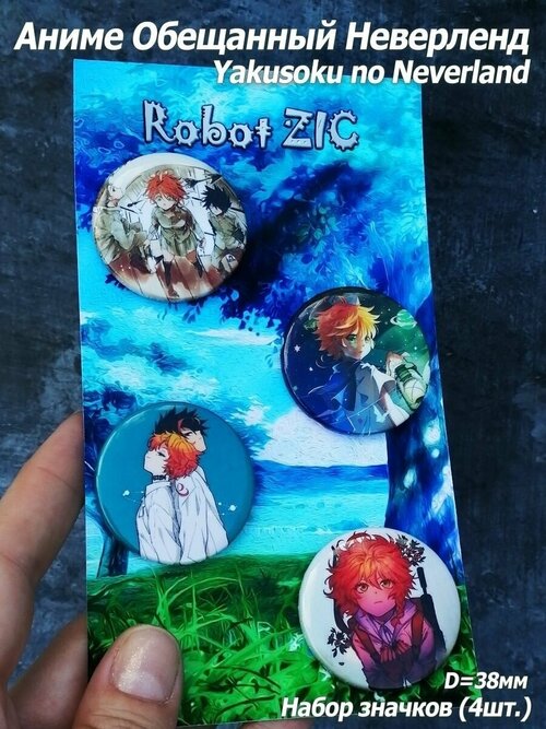 Комплект значков Robot ZIC