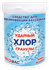 Средство для дезинфекции бассейнов Хлор Ударный Биобак