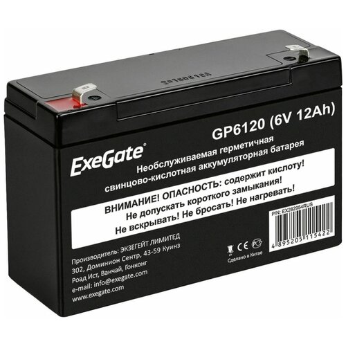 Аккумуляторная батарея ExeGate GP6120 (6V 12Ah, клеммы F1) аккумуляторная батарея exegate gp6120 6v 12ah клеммы f1