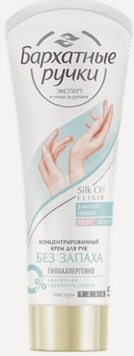 Изображение товара Крем для рук Бархатные Ручки , без запаха, 72 мл