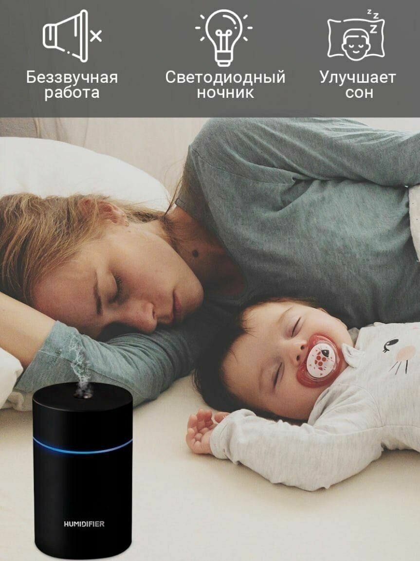 Увлажнитель воздуха ультразвуковой для домаHumidifier ночник с подсветкой светодиод портативный - фотография № 4