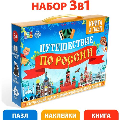 puzzle time обучающий набор путешествие по россии мини энциклопедия и пазл 88 элементов Обучающий набор «Путешествие по России», мини-энциклопедия и пазл, 88 элементов