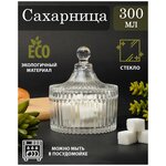 Сахарница стеклянная с крышкой - изображение