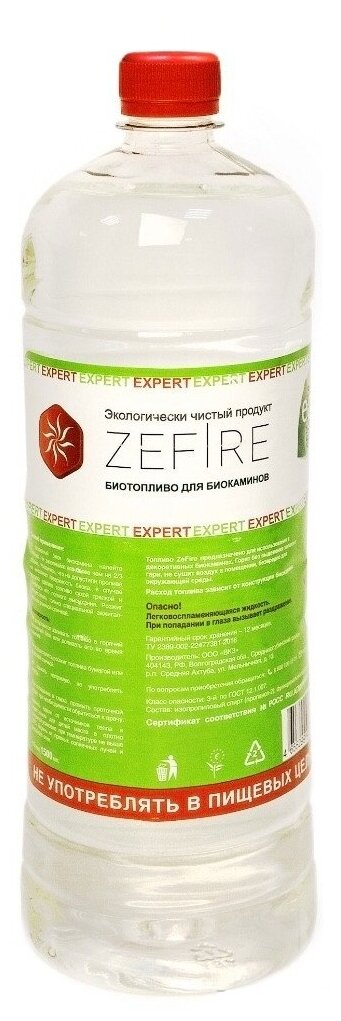  ZeFire Expert 1,5 