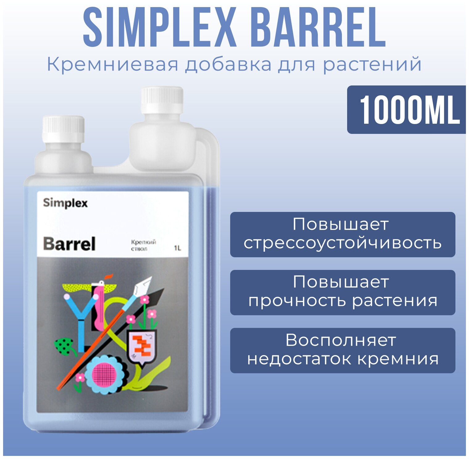 Добавка Simplex Barrel 1 л - фотография № 3