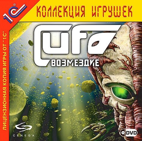 Игра для компьютера: UFO: Возмездие (Jewel диск)