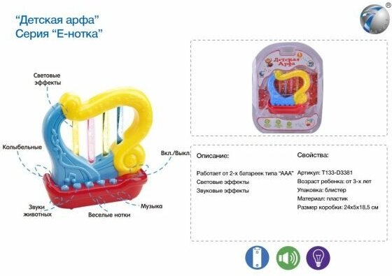 Детская арфа Наша Игрушка свет, звук (65165)