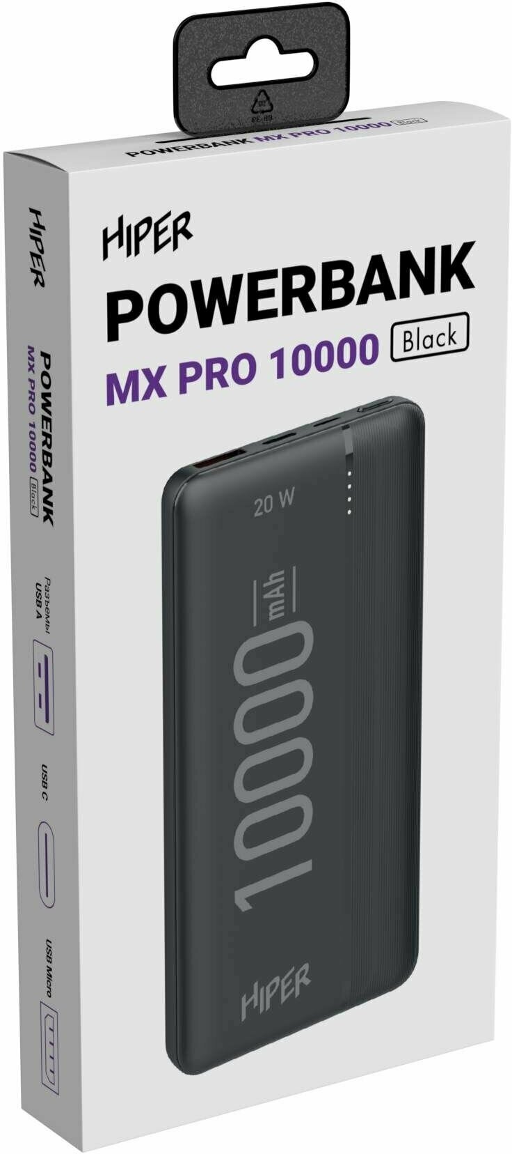 Внешний аккумулятор Hiper MX Pro 10000 10000mAh 3A QC PD 1xUSB черный (MX PRO 10000 BLACK) - фото №12