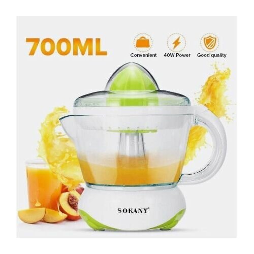 Соковыжималка электрическая для цитрусовых 700ml 149900₽