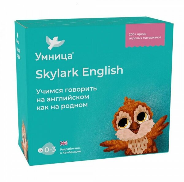 Английский для малышей «Skylark English», Skylark-Умница (Скайларк-Умница)