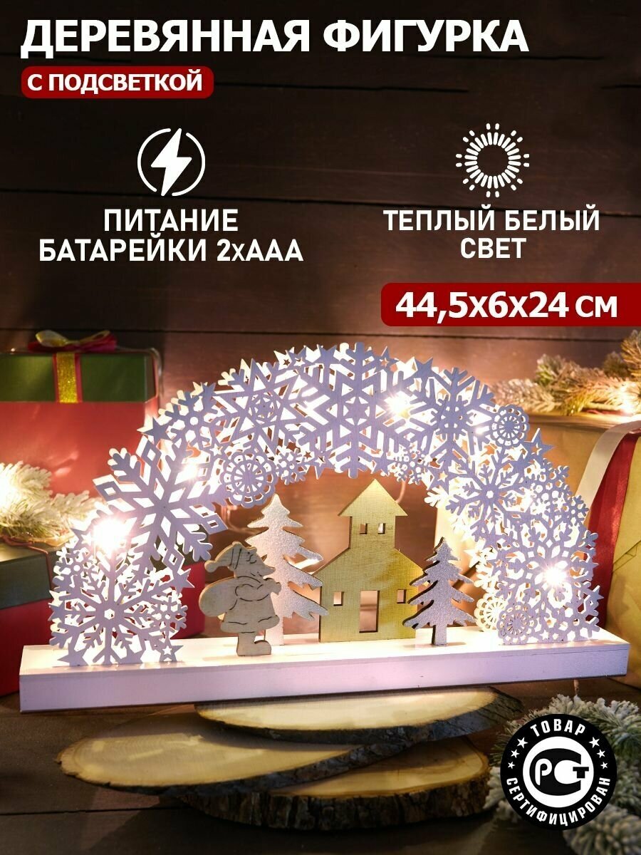 Светильник ночник фигура декоративный светодиодный 7 LED новогодний Neon-Night Рождественская сказка на батарейках, теплое белое свечение