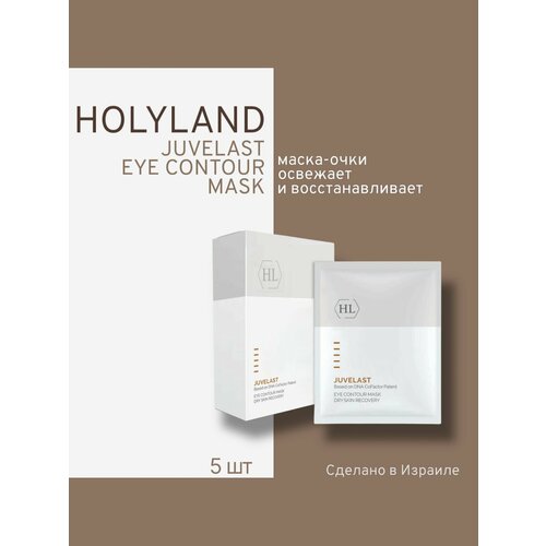 Holy land JUVELAST eye Contour Mask ( маска для век 1*15 ml)