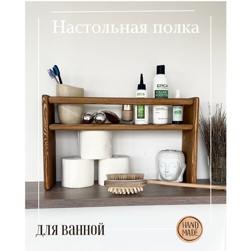 Полка на стол орех для ванной и кухни WOOD PAPA