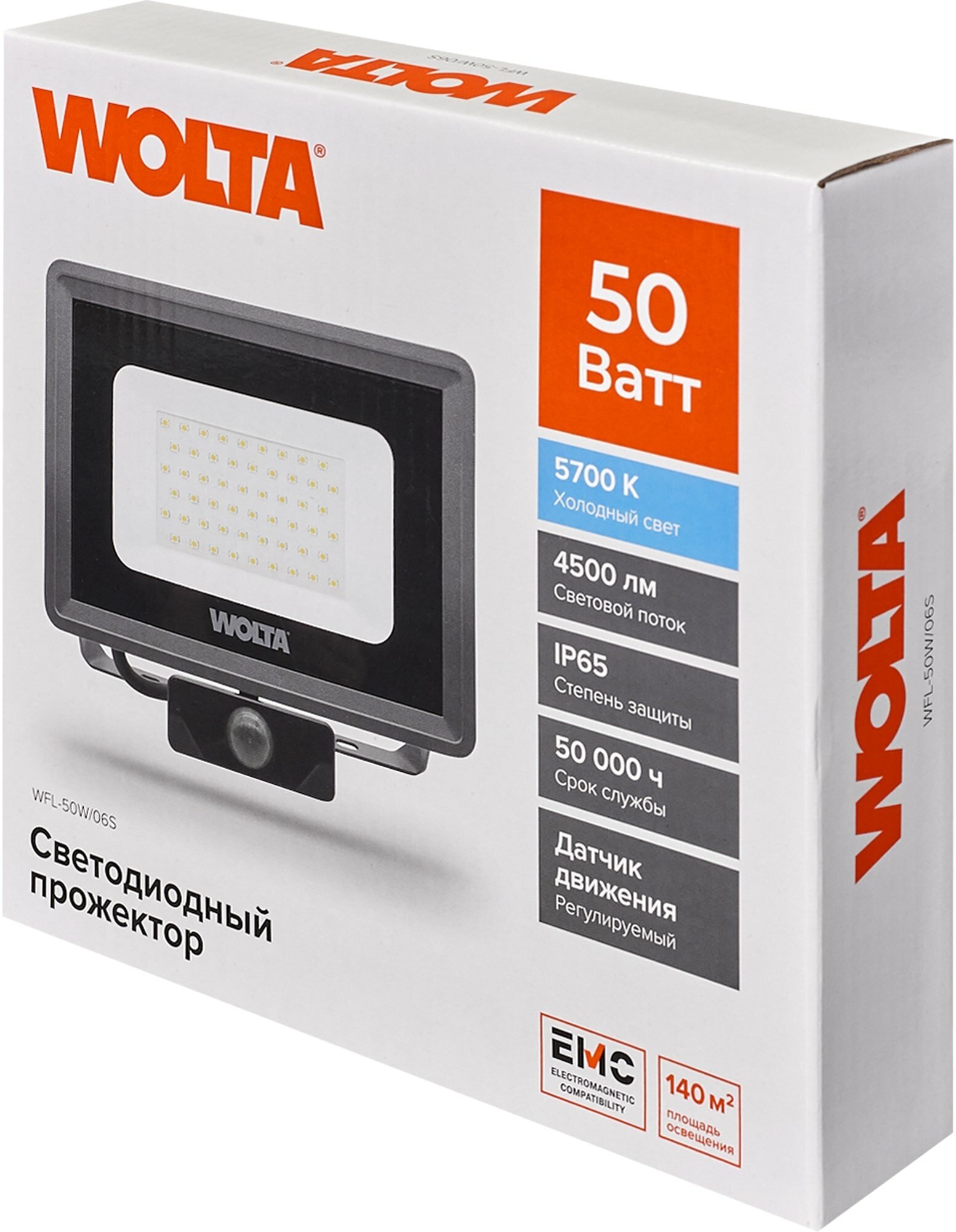 Прожектор Wolta WFL-50W/06S 4500 Лм с датчиком движения - фото №10