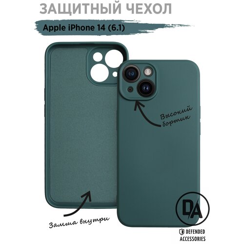 Чехол для iPhone 14