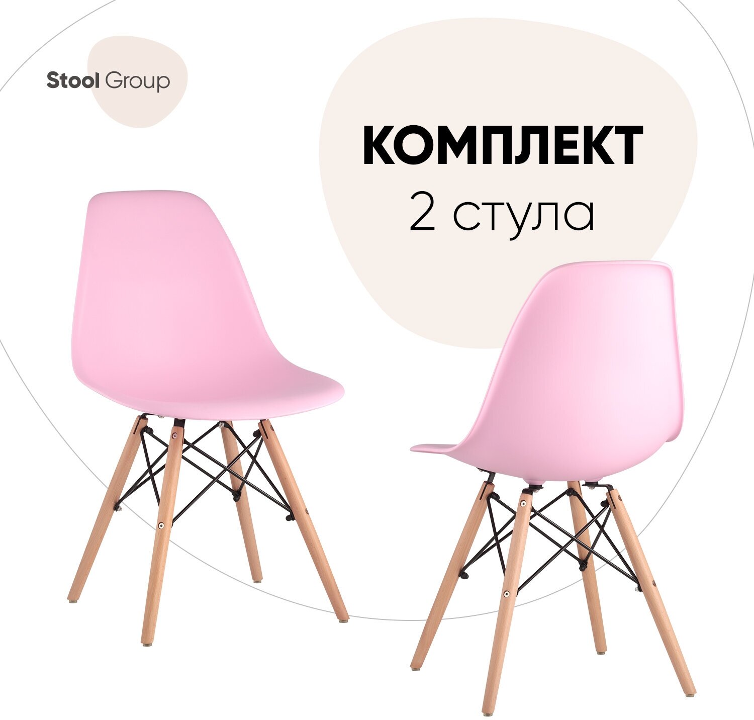 Стул EAMES DSW Розовый (2 шт)