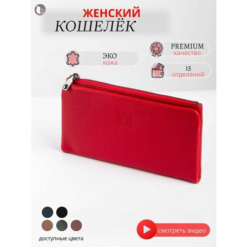 Кошелек Fuerdanni, экокожа, на магните, на молнии, красный