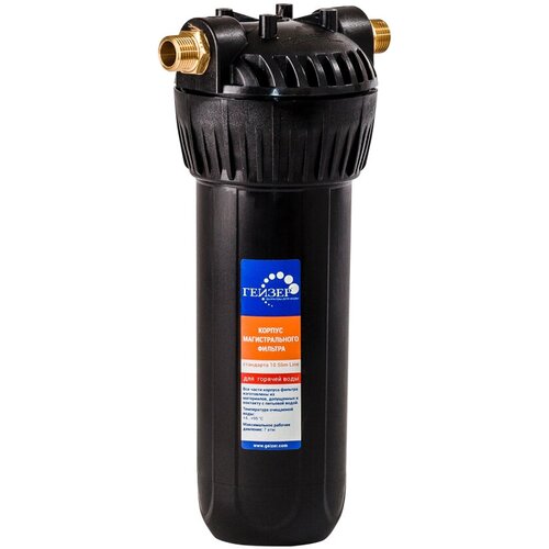 Корпус для горячей воды Гейзер 50541 гейзер фильтр для воды корпус магистрального фильтра для холодной воды стандарт 10 sl