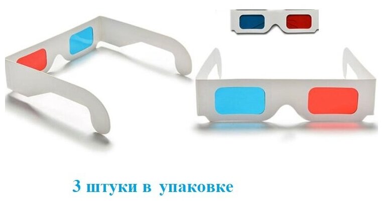 Универсальные картонные 3D очки анаглифные красный-синий 3 /уп