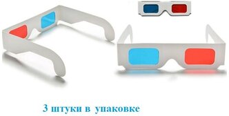 Универсальные картонные 3D очки анаглифные красный-синий 3 шт/уп
