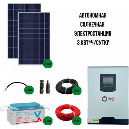 автономная солнечная миниэлектростанция 2 квт ч сутки для садового дома до 35 м new Автономная солнечная миниэлектростанция 3 кВт*ч/сутки, для садового дома от 35 м?