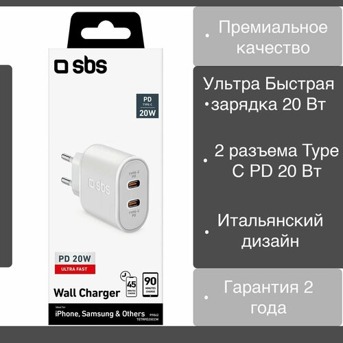 Быстрая Зарядка для Iphone SBS Mobile с 2 входами USB-C 20 Вт, белый