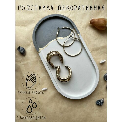 Подставка Avgust store, гипс