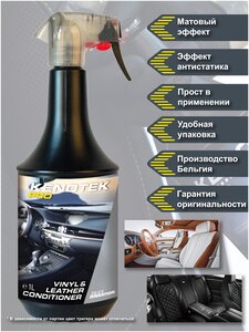 Фото KENOTEK/ VINYL & LEATHER CONDITIONER 1L/ полироль для автомобиля/ полироль для автомобиля пластика/ кондиционер для кожи автомобиля