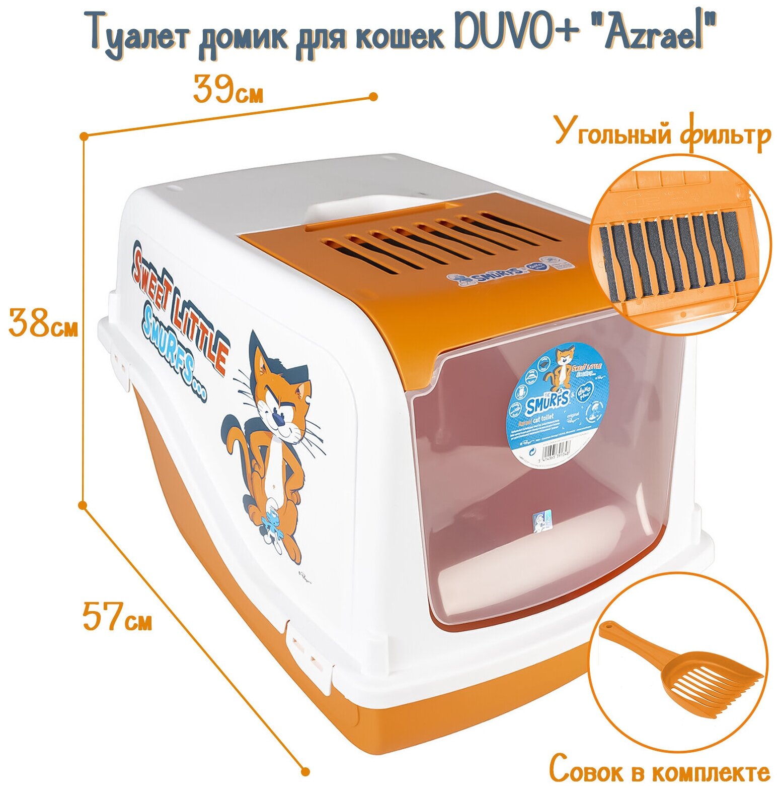 Туалет для кошек закрытый DUVO+ "Azrael", оранжево-белый, 57x39x38см (Бельгия)