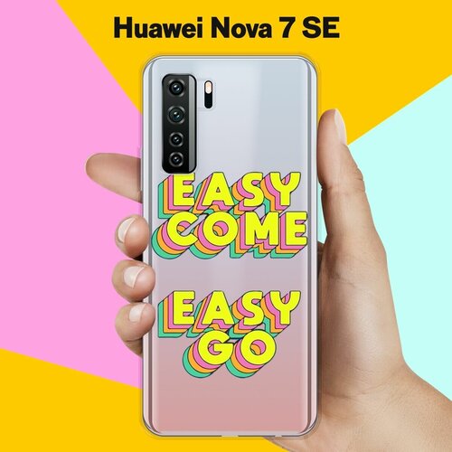 Силиконовый чехол Easy go на Huawei Nova 7 SE