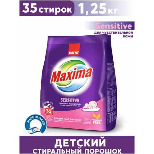 Стиральный порошок Sano Maxima Sensitive 125 кг 125 л 1119₽
