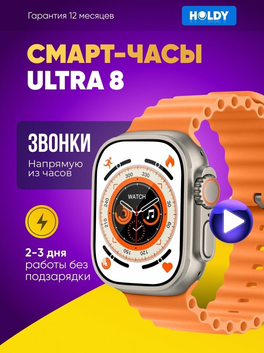 Смарт часы Smart Watch 8 Ultra мужские и женские с NFC GOLD