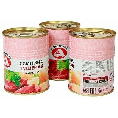 Свинина тушеная Армавирский МК, 338 г, 4 шт