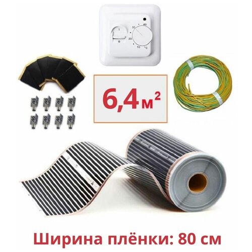 пленочный электрический теплый пол под ламинат линолеум паркет 64мкв с терморегулятором Инфракрасная пленка 64 м2 ширина 80см 6887₽