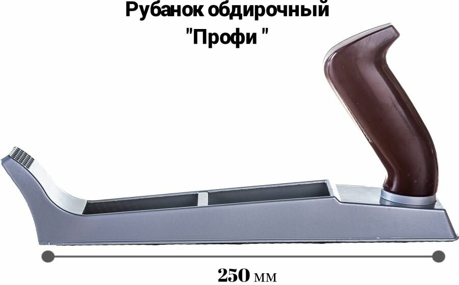 Рубанок обдирочный в металлический 250 PROFI 45203