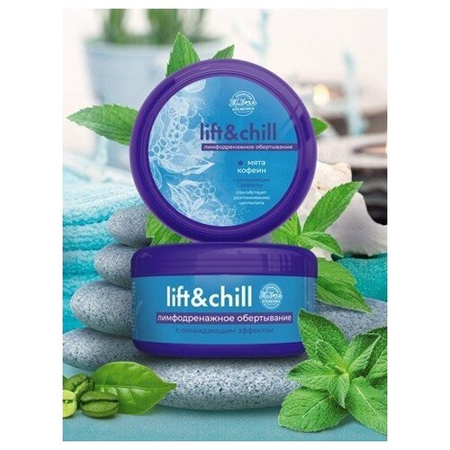 Лимфодренажное обертывание Lift&Chill с охлаждающим эффектом, 220 мл, Царство Ароматов обертывание для тела водорослевое лимфодренажное с охлаждающим эффектом кнк