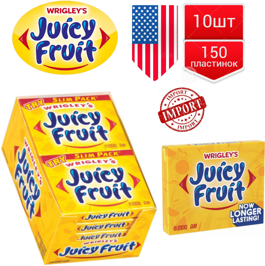 Жевательная резинка Wrigley's Juicy Fruit Gum Original 10шт/150пластинок США