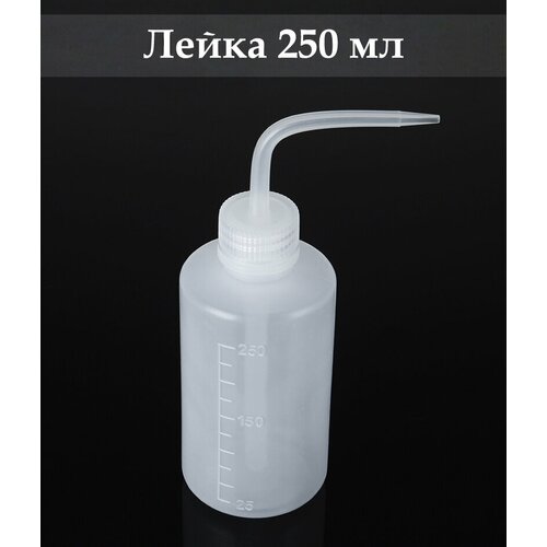 пластиковая мерная лейка samoa m 5 plastic measurer Бутылка-лейка для комнатных растений и суккулентов / Бутылка для полива, 250 мл