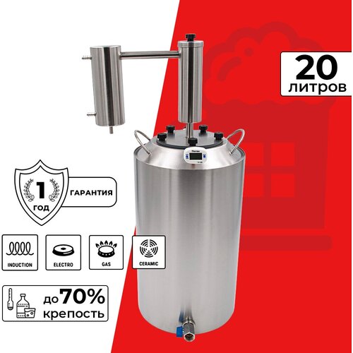 Самогонный аппарат дистиллятор с сухопарником Дунай Про 20 л 944900₽